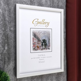 

Фоторамка пластик Gallery 30х40 см слоновая кость