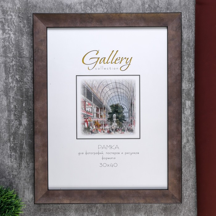 

Фоторамка пластик Gallery 30х40 см бронза (пластиковый экран)