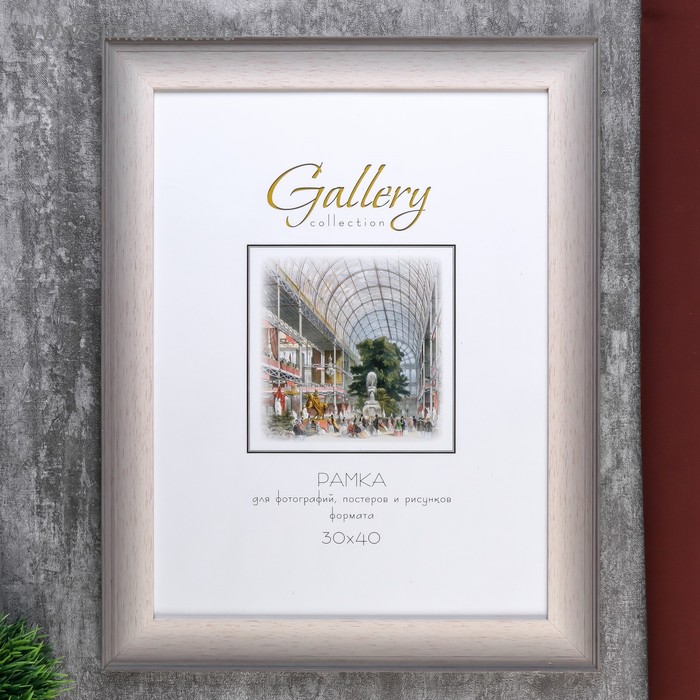 

Фоторамка пластик Gallery 30х40 см тёмный градиент (пластиковый экран)