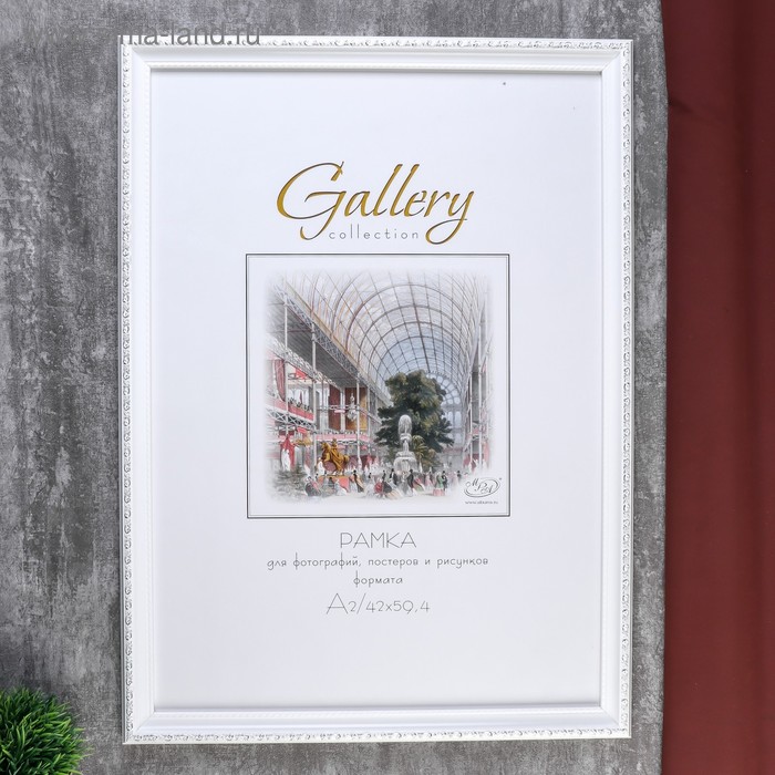 Багетные фоторамки  Сима-Ленд Фоторамка пластик Gallery 42х59,4 см 263 белый