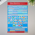Наклейки Decoretto "Русский алфавит "Весёлые буквы" Наклейки Decoretto "Русский алфавит "Весёлые буквы"