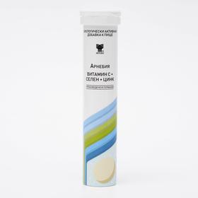 Витамин C + селен + цинк «Арнебия», 20 шипучих таблеток