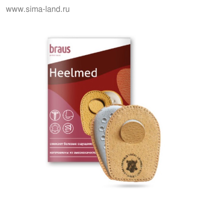 

Подпяточники ортопедические при пяточной шпоре Braus Heelmed, кожа + латекс, размер 35-39