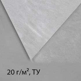 Материал укрывной, 5 × 3.2 м, плотность 20, с УФ-стабилизатором, белый, Greengo, Эконом 20%