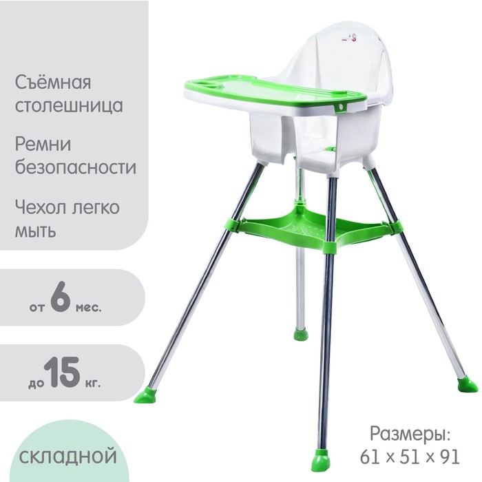 

Стульчик для кормления