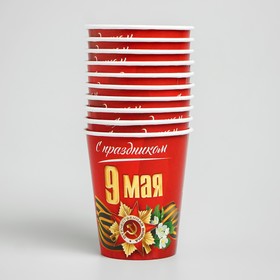 

Стакан бумажный «С Праздником!»