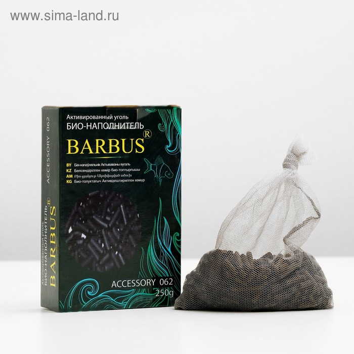 Активированный уголь BARBUS ACCESSORY 062, 250 г