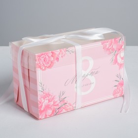 Коробка для капкейков, кондитерская упаковка, 2 ячейки «Поздравляю с 8 марта», 16 х 8 х 10 см