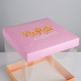 

Складная коробка под торт Happy birthday, 30 × 30 см