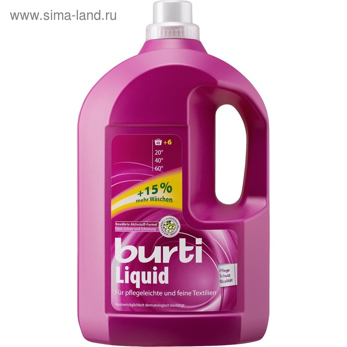 Жидкое средство для стирки Burti Liquid, для цветного и тонкого белья, 2,86 л