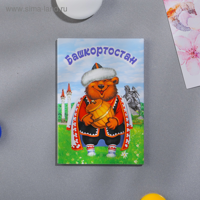   Сима-Ленд Магнит «Башкортостан. Ляля-тюльпан»