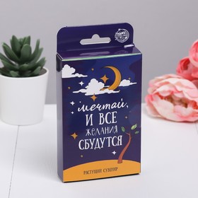 

Растущий сувенир "Мечтай и все желания сбудутся" в открытке