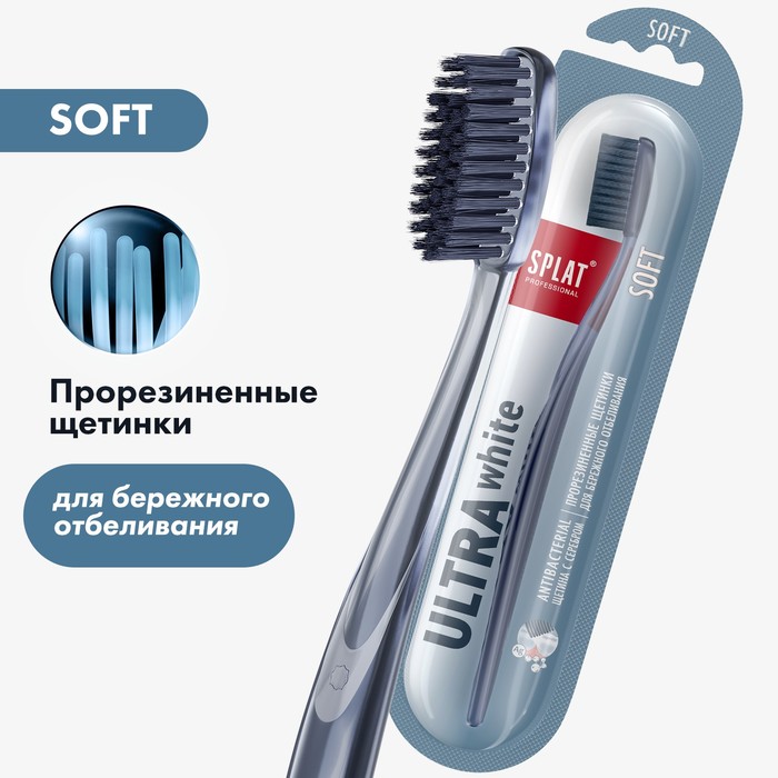 Зубная щётка Splat Professional Ultra White, мягкая, микс зубная щётка splat professional ultra sensitive soft цвет микс