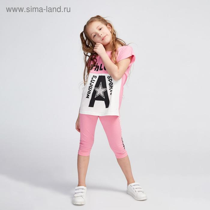Комплект для девочки, цвет розовый/белый, рост 110 см (60)