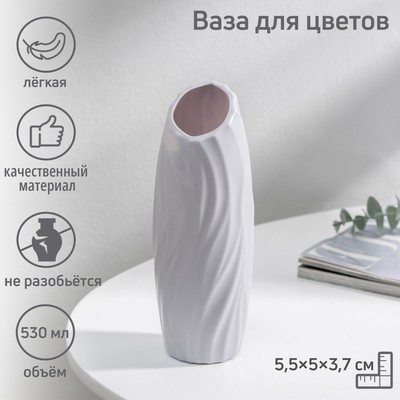 Ваза для цветов, 550 мл, цвет МИКС