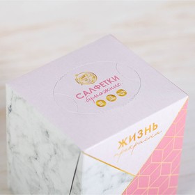 

Салфетки бумажные в коробке "Жизнь прекрасна", 80 шт.
