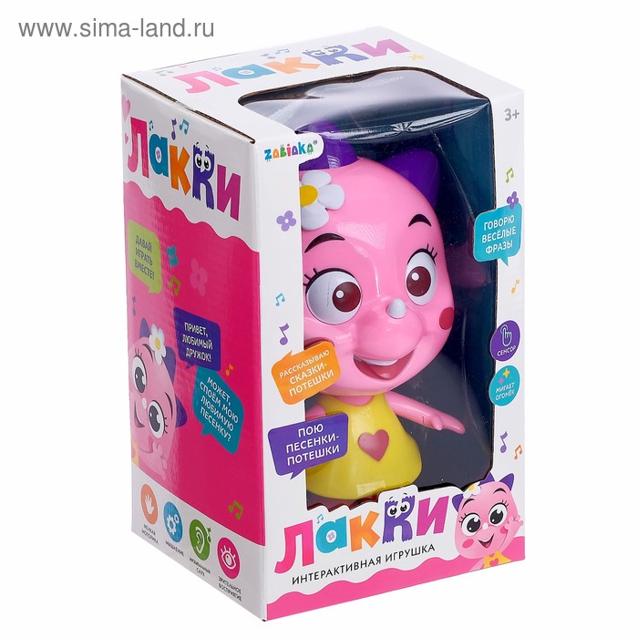 

Игрушка интерактивная «Лакки. Ёжик», звуковые эффекты, цвет розовый