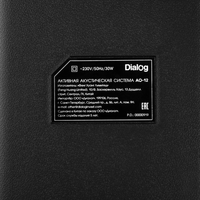 Портативная караоке система Dialog Oscar AO-12, 30 Вт, FM, AUX, USB, BT, Li-Ion 3600 мАч