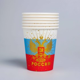 

Стакан бумажый «Россия!», герб, набор 6 шт., 250 мл
