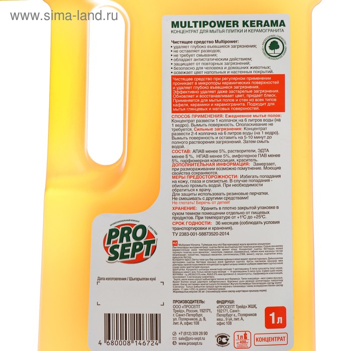

Чистящее средство Multipower Kerama, для мытья плитки и керамогранита, концентрат, 1 л