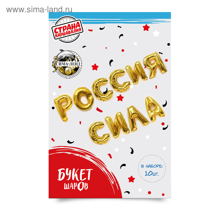 

Шар фольгированный 16" «Россия сила», прописные буквы, цвет золотой