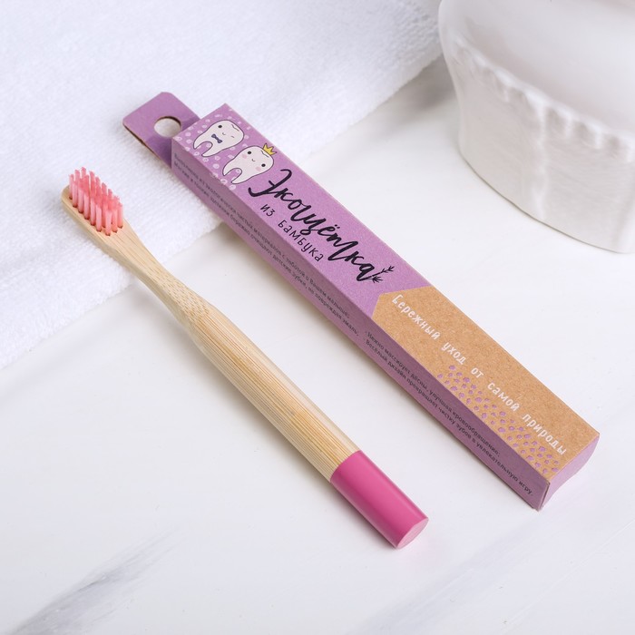 Зубная щётка детская «Сиреневая», бамбук 15 × 2 × 1,5 см