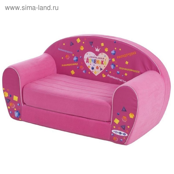 Раскладной диванчик «Любимая Доченька» раскладной игровой диванчик серии классик цвет розовый