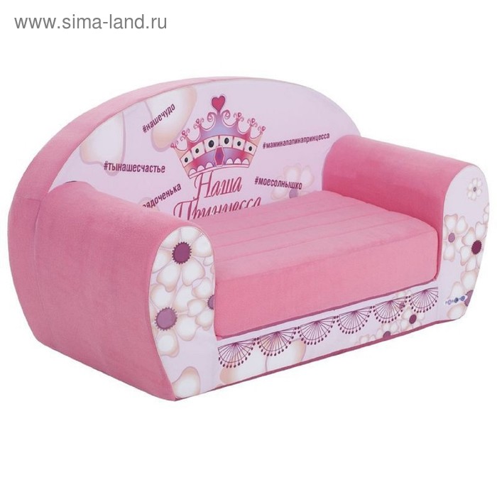 Раскладной диванчик «Наша Принцесса» мягкие кресла paremo раскладной диванчик сказки принцесса на горошине