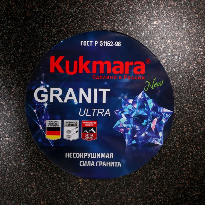 Казан для плова Granit ultra 7 л, антипригарное покрытие