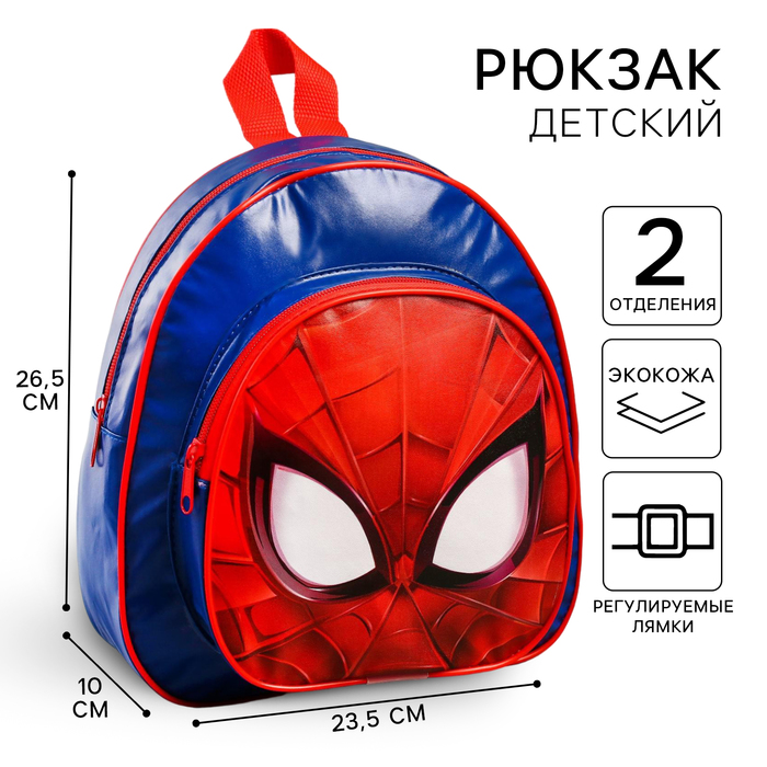 фото Рюкзак детский человек-паук, 26,5 x 23,5 см marvel