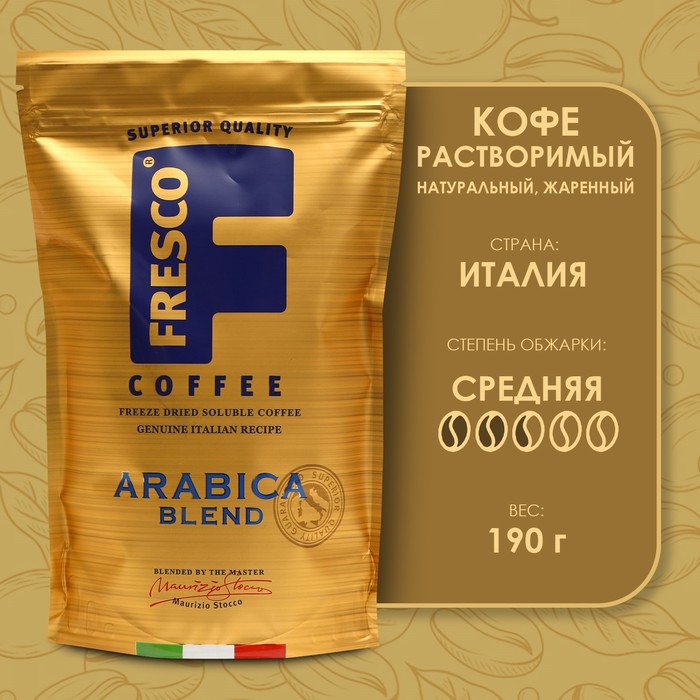 Кофе FRESCO Arabica Blend, 190 г кофе молотый в растворимом fresco arabica doppio 190 г