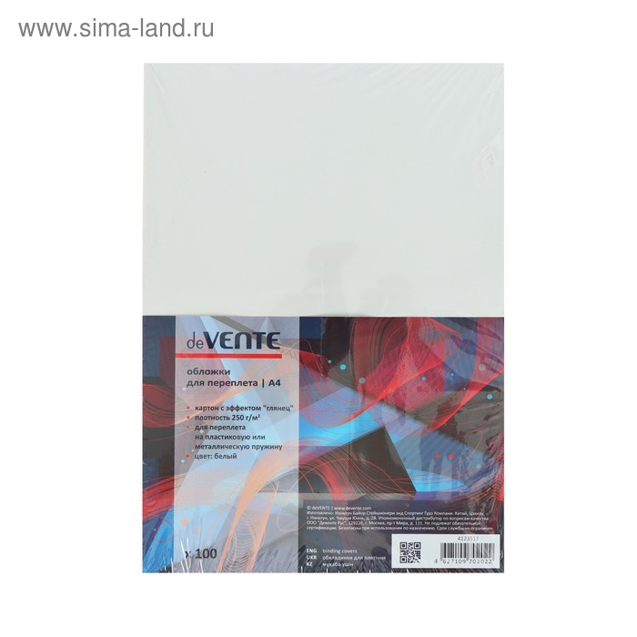 Обложка 100 листов deVENTE Chromo A4, картон, 250г/м² глянцевая белая
