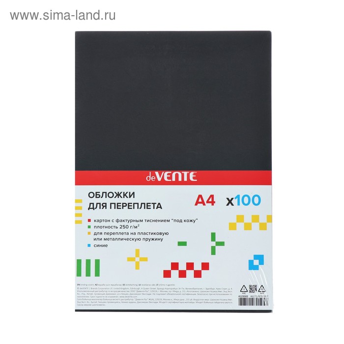 Обложка 100 листов deVENTE Delta A4, картон, 250 (230) г/м², тиснение под кожу, чёрная