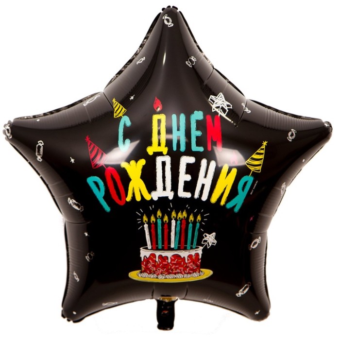 

Шар фольгированный 31" «С днём рождения», торт со свечками