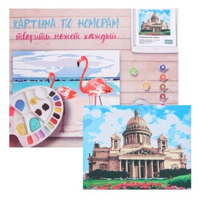 

Картина по номерам «Исаакиевский собор» 40×50 см