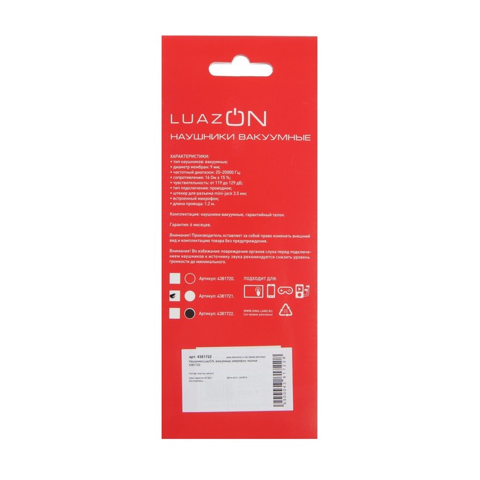 Наушники LuazON W-13, вакуумные, микрофон, черные