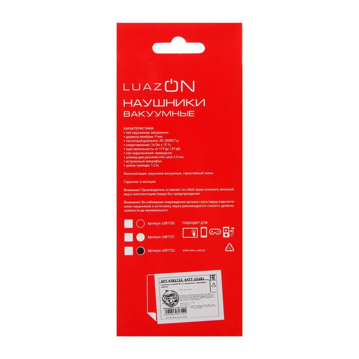 Наушники LuazON W-13, вакуумные, микрофон, черные