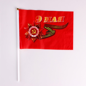 Флаг '9 Мая', 14 х 21 см, шток 30 см, полиэфирный шёлк Ош