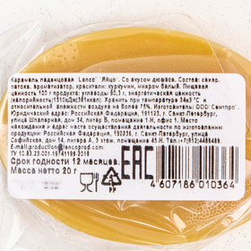 

Карамель леденцовая "Яйцо " ассорти, 20 г
