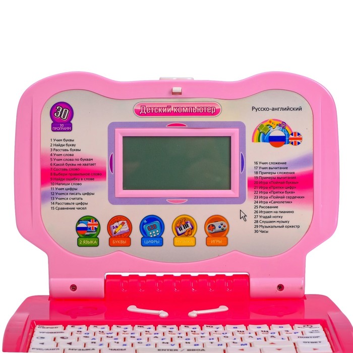 Компьютер для детей 3. Компьютер детский обучающий с микрофоном русско-английский язык 30. Детский компьютер. Детский ноутбук. Детский компьютер обучающий.