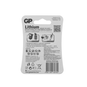 

Батарейка литиевая GP Lithium, AA, FR6-2BL, 1.5В, блистер, 2 шт.