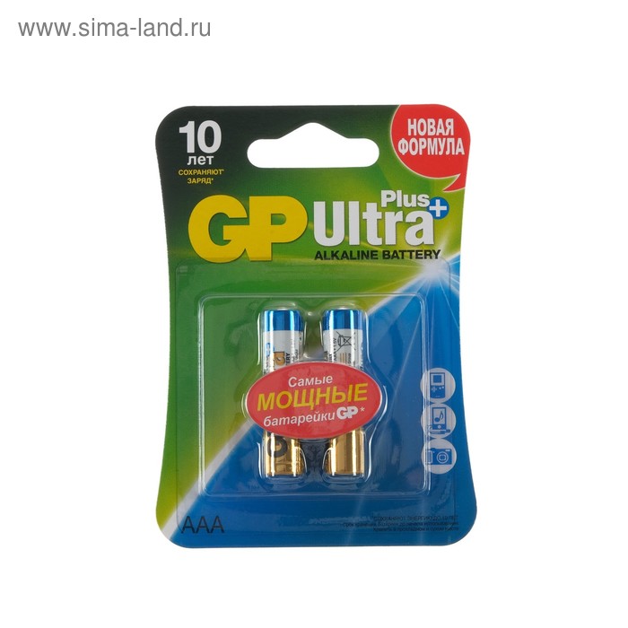Батарейка алкалиновая GP Ultra Plus, AAA, LR03-2BL, 1.5В, блистер, 2 шт. фотографии