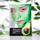 Очищающая маска с экстрактом авокадо, 16 мл - Фото 4
