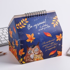 

Шкатулка - домик «Классному учителю», + планер 50 листов, 16х15х12 см