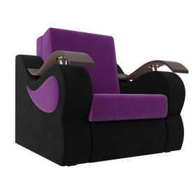 Кресло-кровать «Меркурий», механизм аккордеон, микровельвет, цвет фиолетовый / чёрный