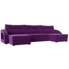 П-образный диван «Канзас», механизм еврокнижка, микровельвет, цвет фиолетовый