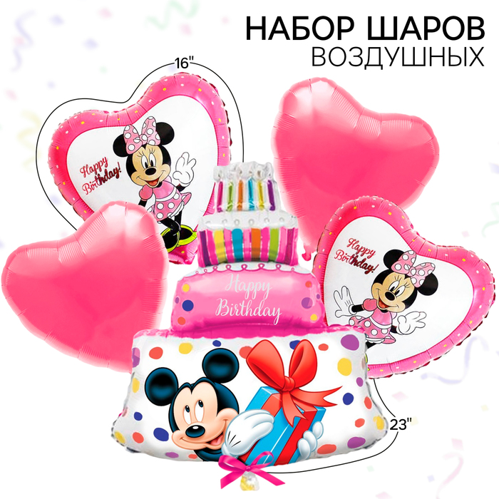 Набор фольгированных шаров С Днем рождения, Минни Маус воздушные шары с днем рождения дочка минни маус набор 5 шт