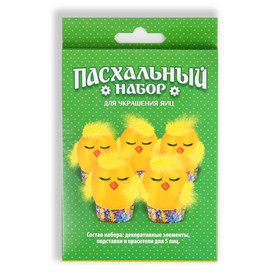 

Пасхальный набор с красителем «Цыплятки»