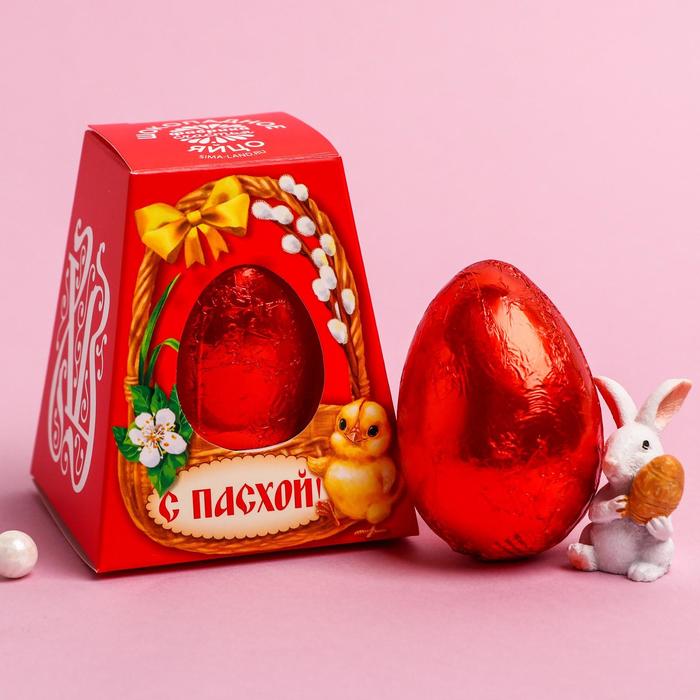 

Шоколадное яйцо «С Пасхой», 20 г