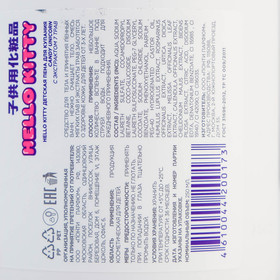 

Пена для купания детская Hello Kitty Candy Unicorn 7 трав, 250 мл